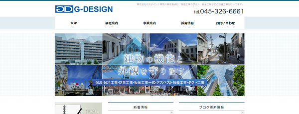 Gデザイン公式サイト